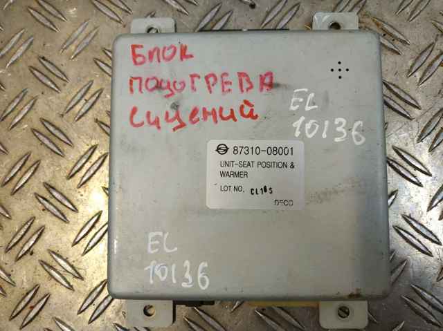 SSANG YONG 8731008001 в наличии Ирпень