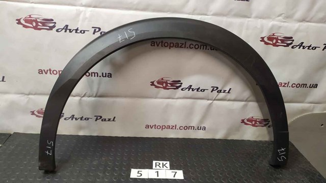 9825736580 PEUGEOT купить в Сумы