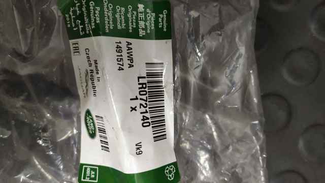 LR072140 купить Ужгород