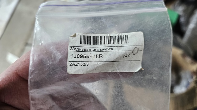 1J0955875R VAG Штуцер трубок омывателя купить в Сумы