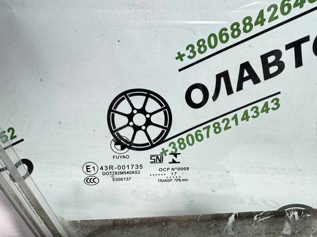 Стекло двери передней правой 51337259826 BMW