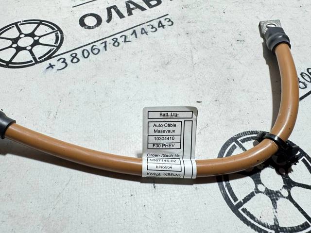 61129387145 BMW купить в Львов