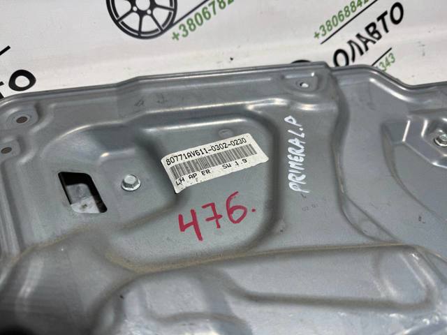Стеклоподъемник передней левой двери 80771AV611 NISSAN
