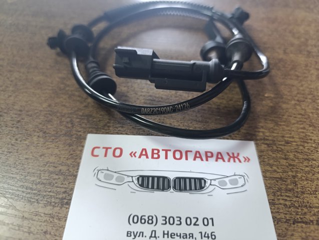 Датчик ABS задний DA8Z2C190AC FORD