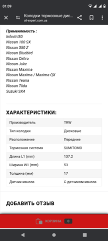 GDB1003 Колодки тормозные передние дисковые купить Харьков