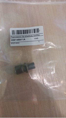 VAG 059145911A Болт трубки турбины подачи масла в наличии Павлоград