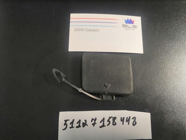 51127158448 BMW Заглушка бампера буксировочного крюка задняя купить в Полтава