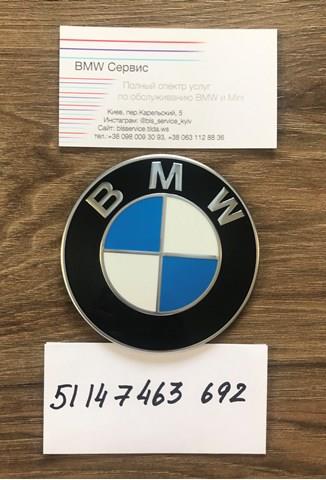 Фирменный значек капота 51147463692 BMW