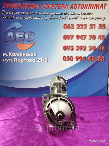 MAGNETI MARELLI 63223433 Стартер в наличии Кривой Рог