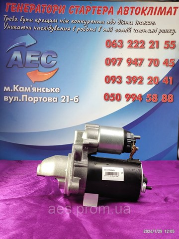 CS1050 HC PARTS Стартер купить в Харьков