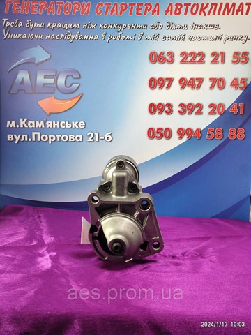 CS1060 HC PARTS Стартер купить в Одесса