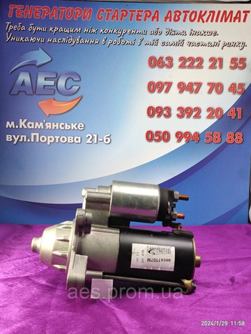 CS1107 HC PARTS Стартер купить в Киев