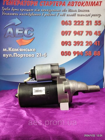 CS1114 HC PARTS Стартер купить в Николаев