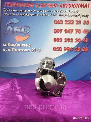 HC PARTS CS1174 Стартер в наличии Ровно