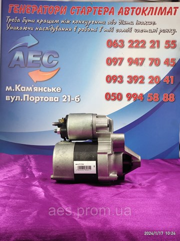 CS1174 HC PARTS Стартер купить в Ровно
