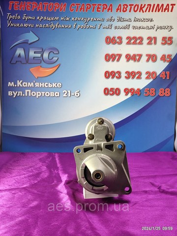 HC PARTS CS1192 Стартер в наличии Запорожье