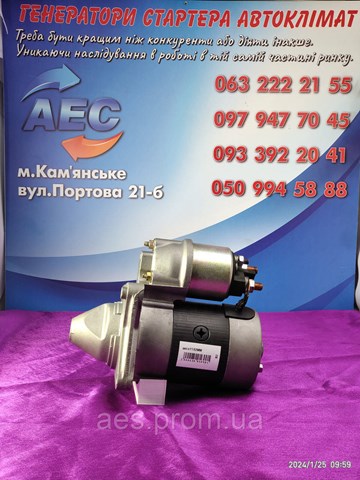 CS1192 HC PARTS Стартер купить в Павлоград