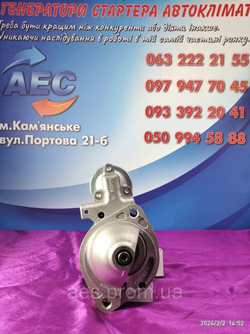 CS1202 Стартер купить Ужгород
