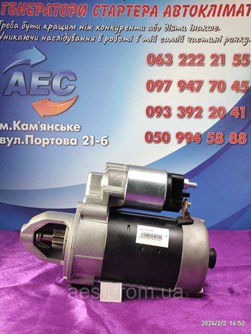HC PARTS CS1202 Стартер в наличии Харьков