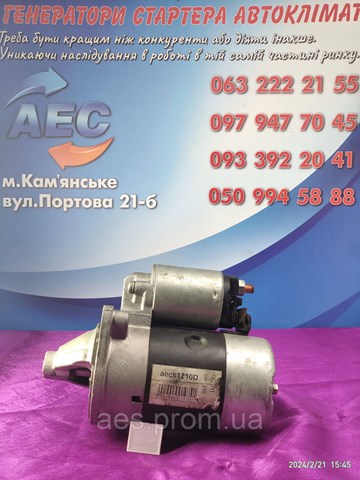 CS1210 HC PARTS Стартер купить в Тернополь