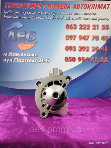 CS1244 HC PARTS Стартер купить в Черкассы