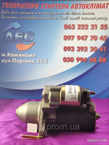 HC PARTS CS1253 Стартер в наличии Черкассы