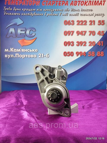 CS1282 HC PARTS Стартер купить в Черкассы