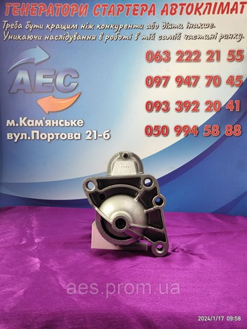 CS1288 Стартер купить Киев