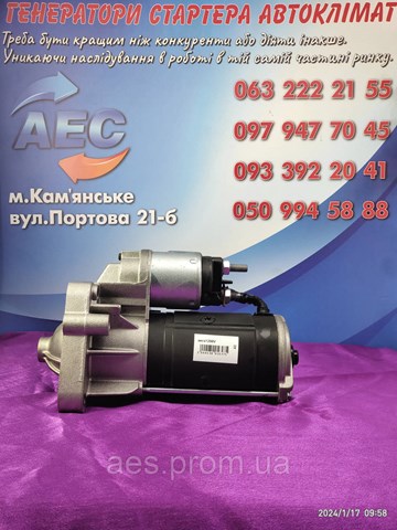 CS1288 HC PARTS Стартер купить в Павлоград