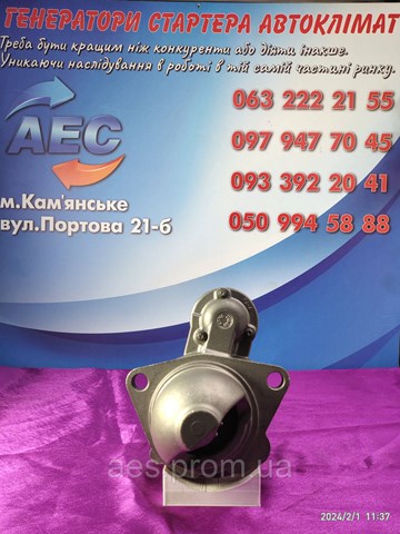 HC PARTS CS1291 Стартер в наличии Украина