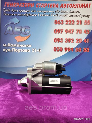 CS1332 HC PARTS Стартер купить в Чернигов