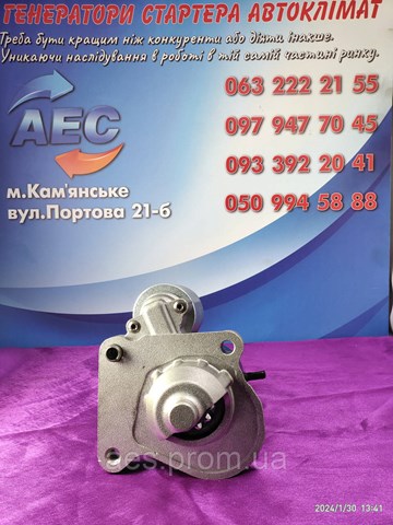 CS1341 HC PARTS Стартер купить в Запорожье
