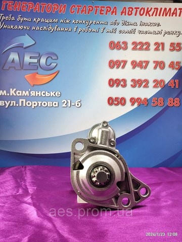 CS1343 HC PARTS Стартер купить в Запорожье