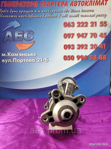 CS1377 HC PARTS Стартер купить в Запорожье