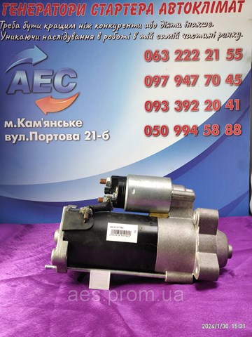 CS1377 HC PARTS Стартер купить в Харьков