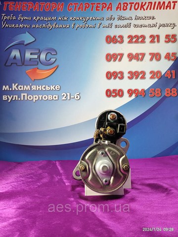 CS1393 HC PARTS Стартер купить в Кривой Рог