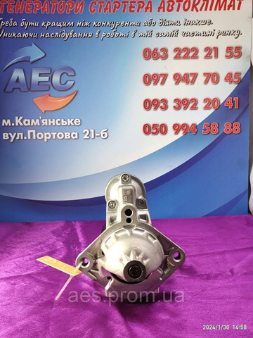 CS1406 Стартер купить Ужгород