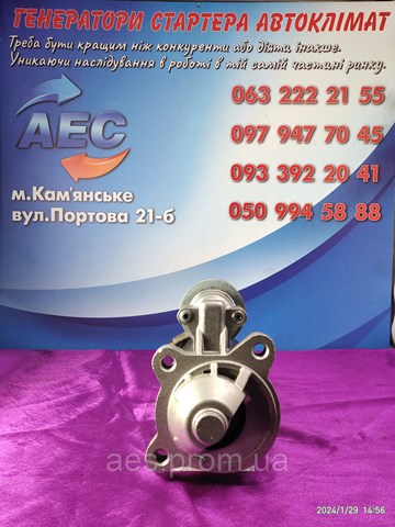 CS1408 Стартер купить Каменское