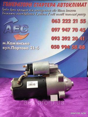 CS1408 HC PARTS Стартер купить в Львов