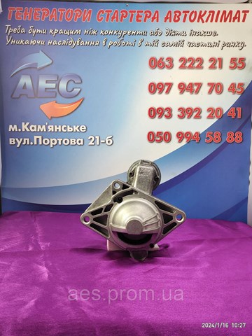 CS1415 HC PARTS Стартер купить в Павлоград