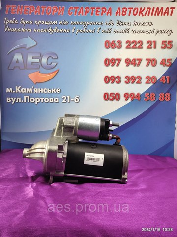 CS1415 Стартер купить Павлоград