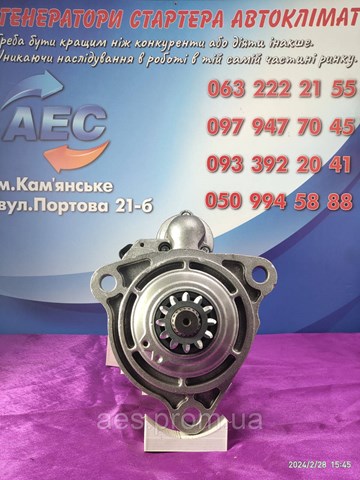 CS1420 HC PARTS Стартер купить в Ужгород