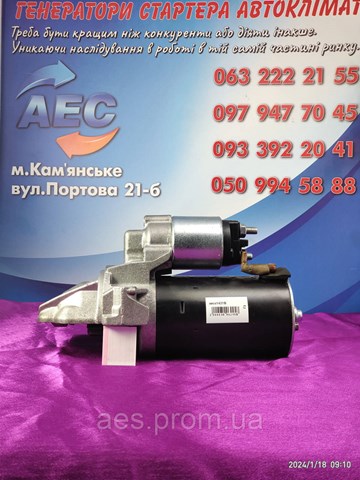 CS1421 HC PARTS Стартер купить в Тернополь
