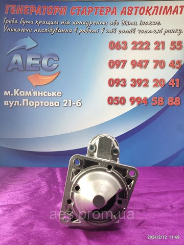 HC PARTS CS1428 Стартер в наличии Украина