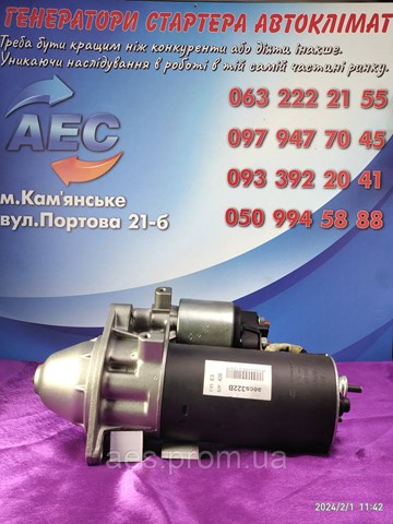 CS322 Стартер купить Сумы