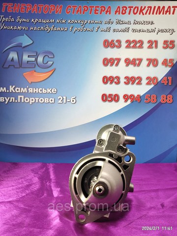 HC PARTS CS322 Стартер в наличии Запорожье
