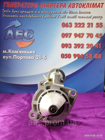 CS343 HC PARTS Стартер купить в Житомир