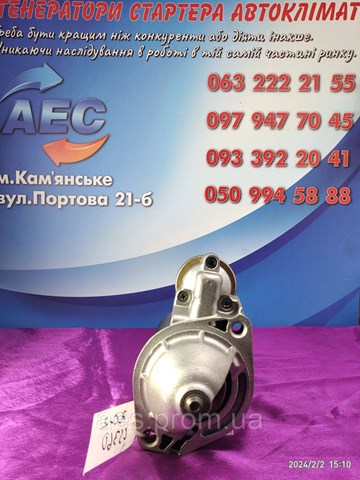 CS360 Стартер купить Хмельницкий