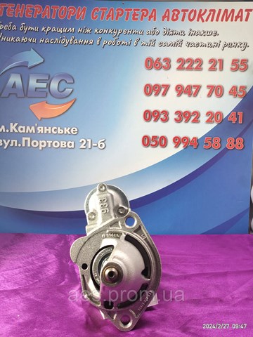 HC PARTS CS509 Стартер в наличии Киев