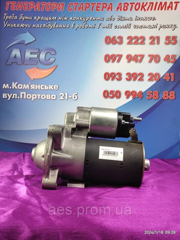 HC PARTS CS581 Стартер в наличии Хмельницкий
